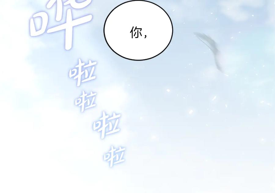 《陛下，这次由我来抚养！》第36话 一天的约定 第54页