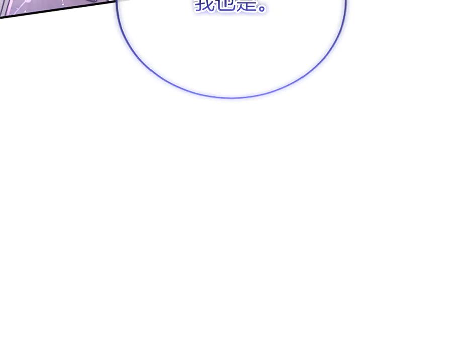 《陛下，这次由我来抚养！》第36话 一天的约定 第187页
