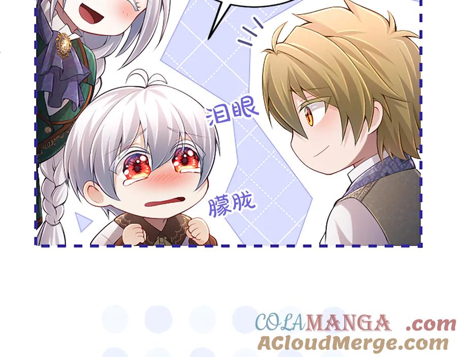 《陛下，这次由我来抚养！》第36话 一天的约定 第93页