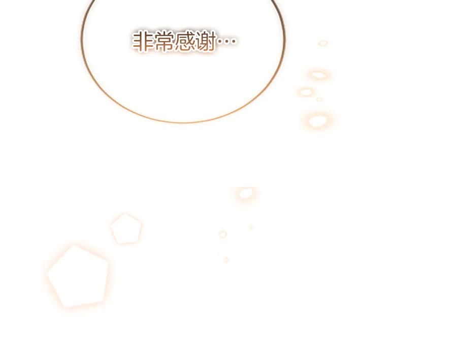 《陛下，这次由我来抚养！》第36话 一天的约定 第39页