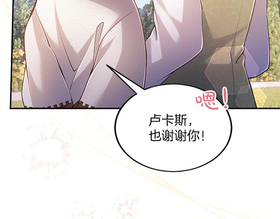 《陛下，这次由我来抚养！》第36话 一天的约定 第80页