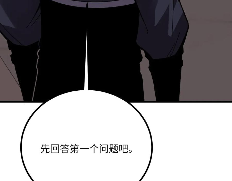 《我死后，化身武道天魔》第36话 重塑形躯 第151页