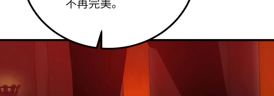 《我死后，化身武道天魔》第36话 重塑形躯 第154页