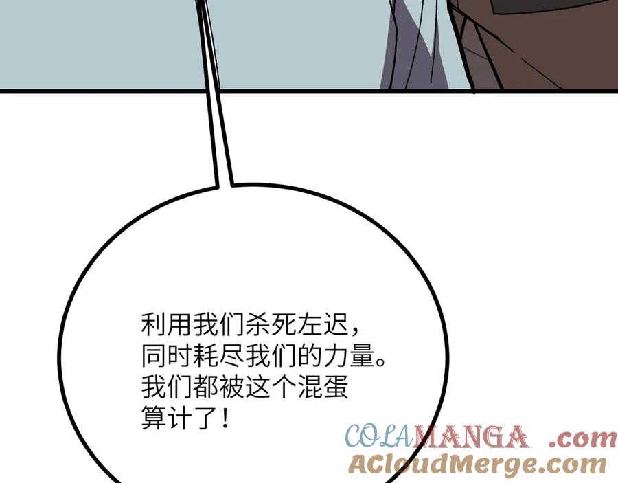 《我死后，化身武道天魔》第36话 重塑形躯 第197页