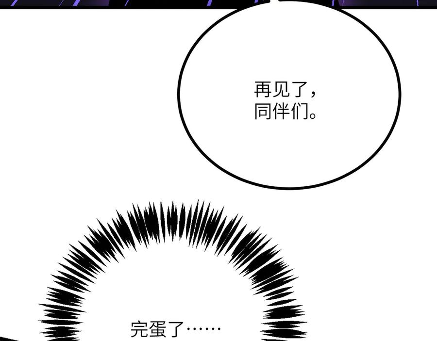 《我死后，化身武道天魔》第36话 重塑形躯 第203页