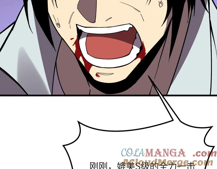 《我死后，化身武道天魔》第36话 重塑形躯 第145页