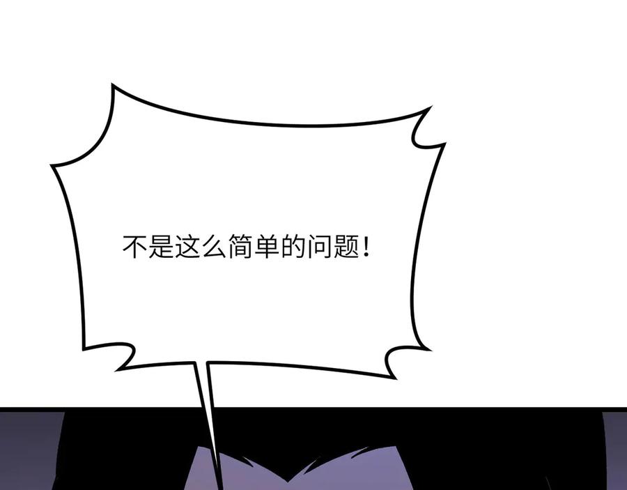 《我死后，化身武道天魔》第36话 重塑形躯 第143页