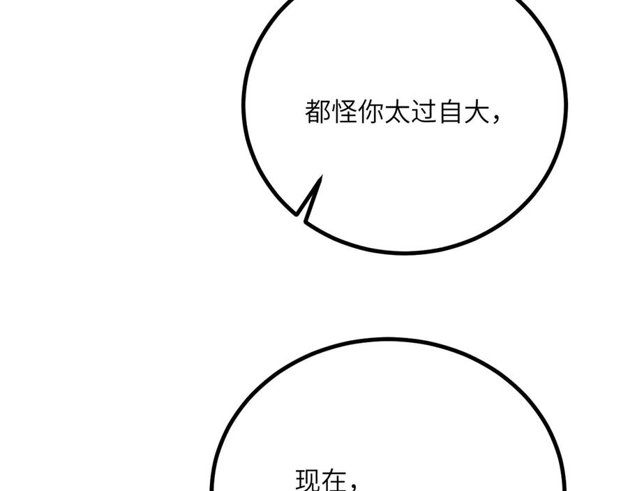 《我死后，化身武道天魔》第36话 重塑形躯 第127页