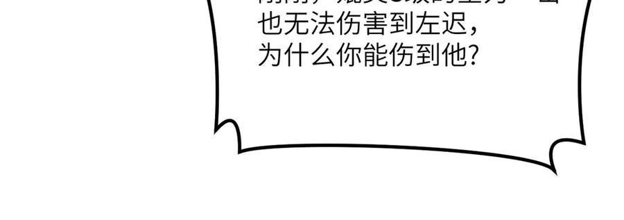 《我死后，化身武道天魔》第36话 重塑形躯 第146页