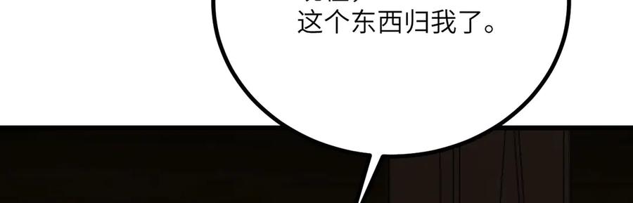 《我死后，化身武道天魔》第36话 重塑形躯 第128页