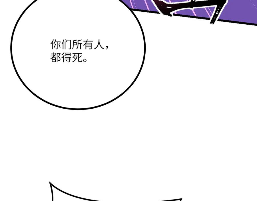 《我死后，化身武道天魔》第36话 重塑形躯 第191页