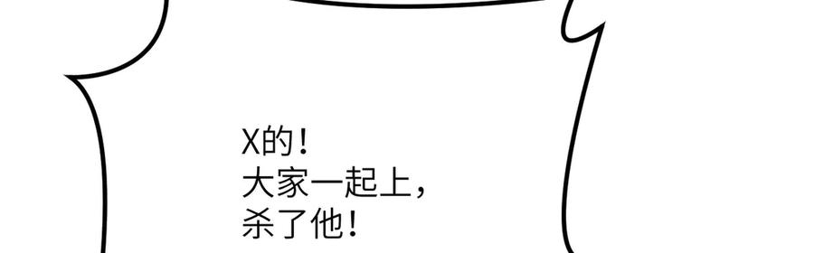 《我死后，化身武道天魔》第36话 重塑形躯 第192页