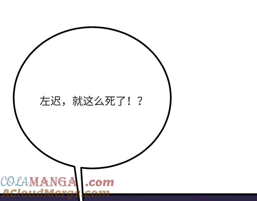 《我死后，化身武道天魔》第36话 重塑形躯 第133页