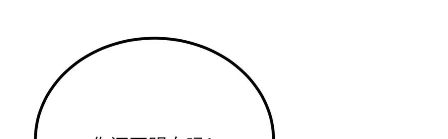 《我死后，化身武道天魔》第36话 重塑形躯 第180页