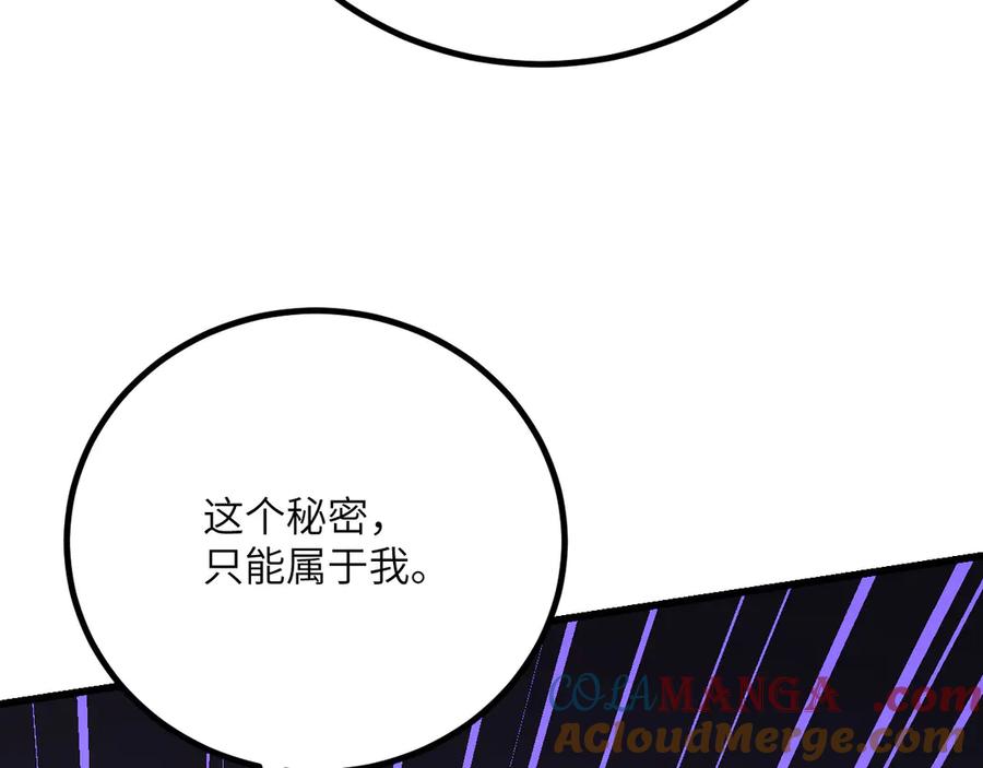 《我死后，化身武道天魔》第36话 重塑形躯 第185页