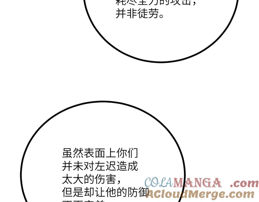 《我死后，化身武道天魔》第36话 重塑形躯 第153页