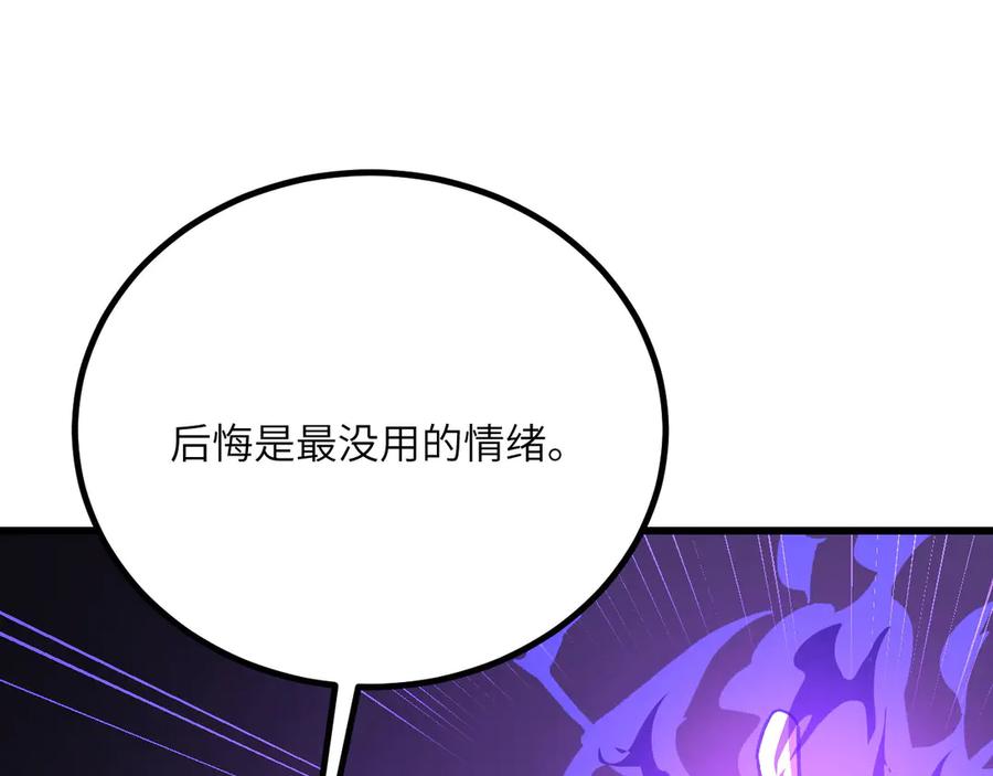 《我死后，化身武道天魔》第36话 重塑形躯 第199页