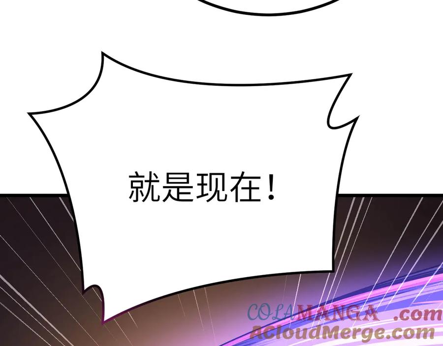 《我死后，化身武道天魔》第36话 重塑形躯 第109页
