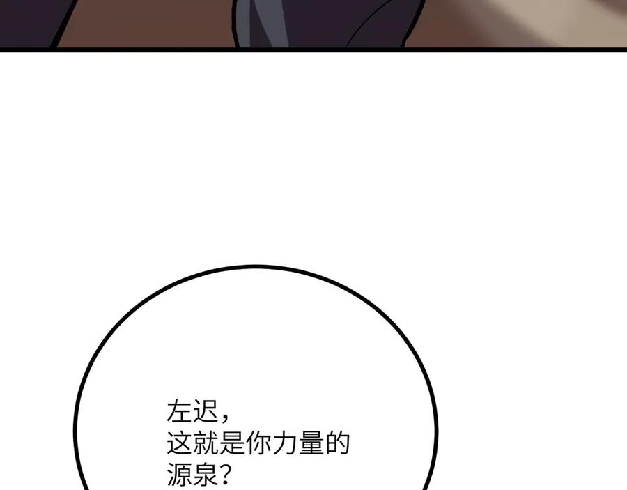 《我死后，化身武道天魔》第36话 重塑形躯 第123页
