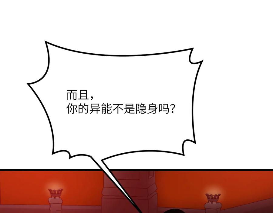 《我死后，化身武道天魔》第36话 重塑形躯 第147页