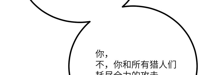 《我死后，化身武道天魔》第36话 重塑形躯 第152页