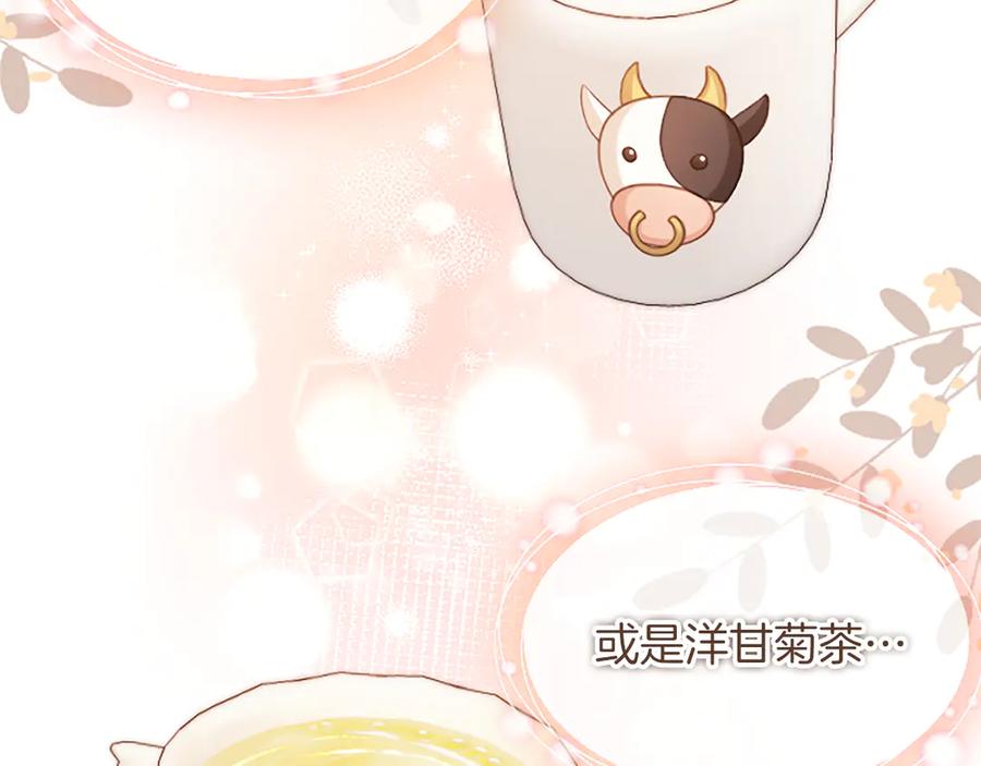 《陛下，这次由我来抚养！》第39话 温暖的晚餐 第190页