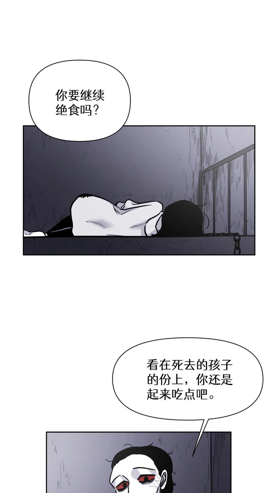 末世生存日记 第39话 第36页