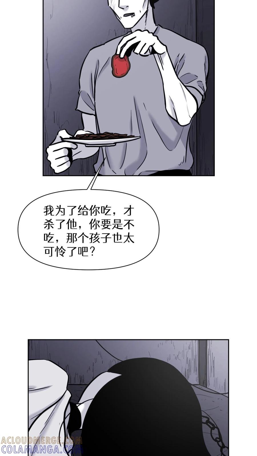 末世生存日记 第39话 第37页