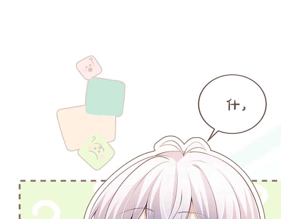 《陛下，这次由我来抚养！》第39话 温暖的晚餐 第186页
