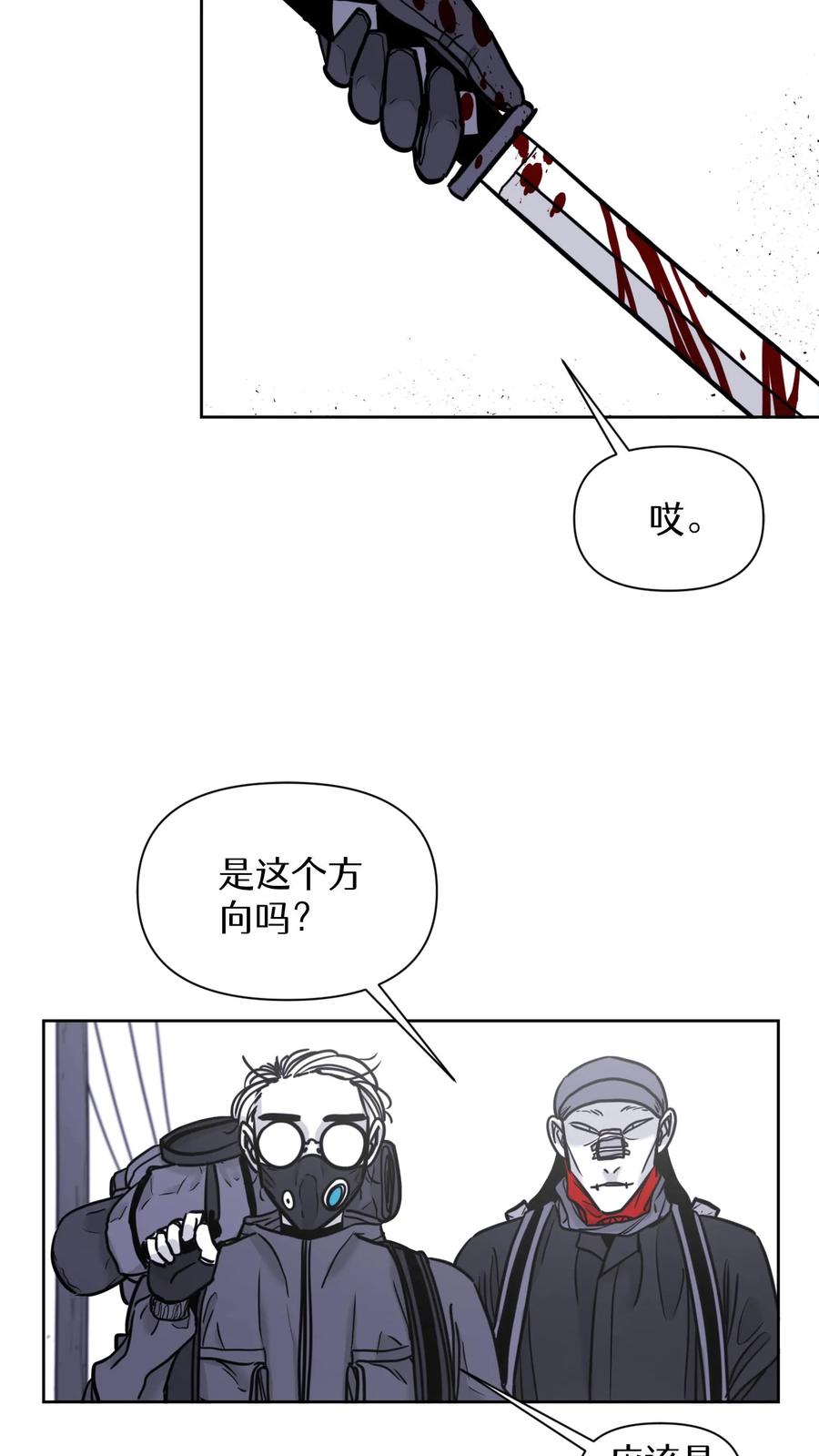 末世生存日记 第39话 第42页