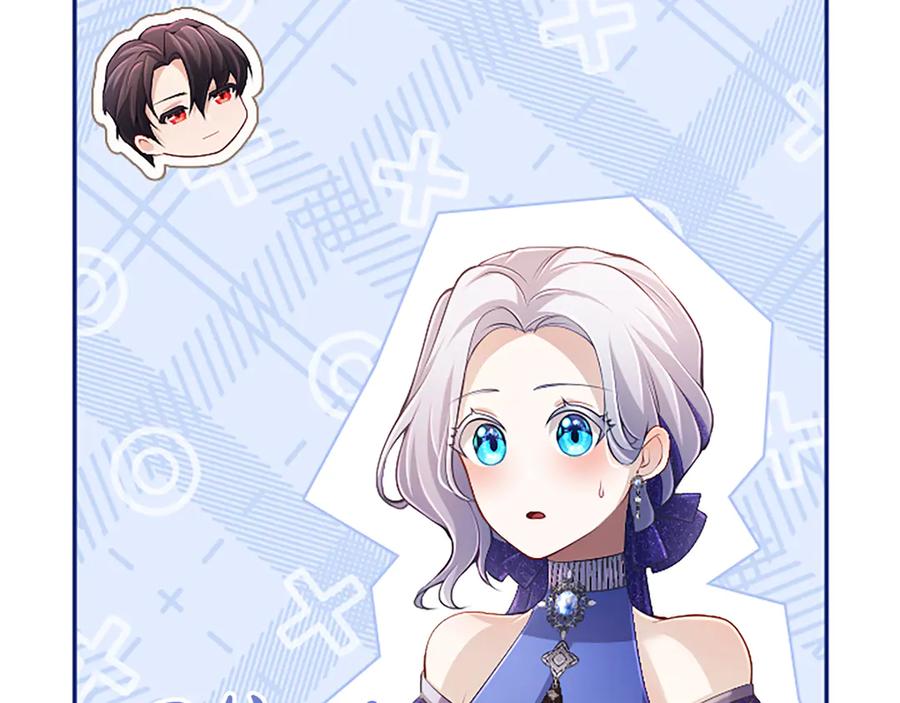 《陛下，这次由我来抚养！》第39话 温暖的晚餐 第196页