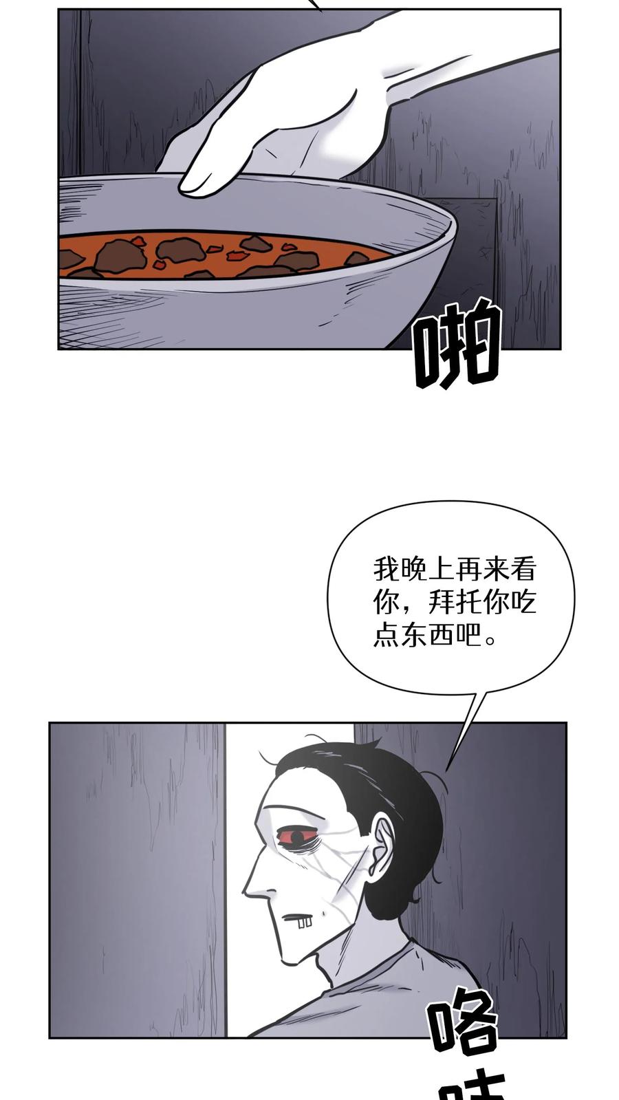 末世生存日记 第39话 第39页