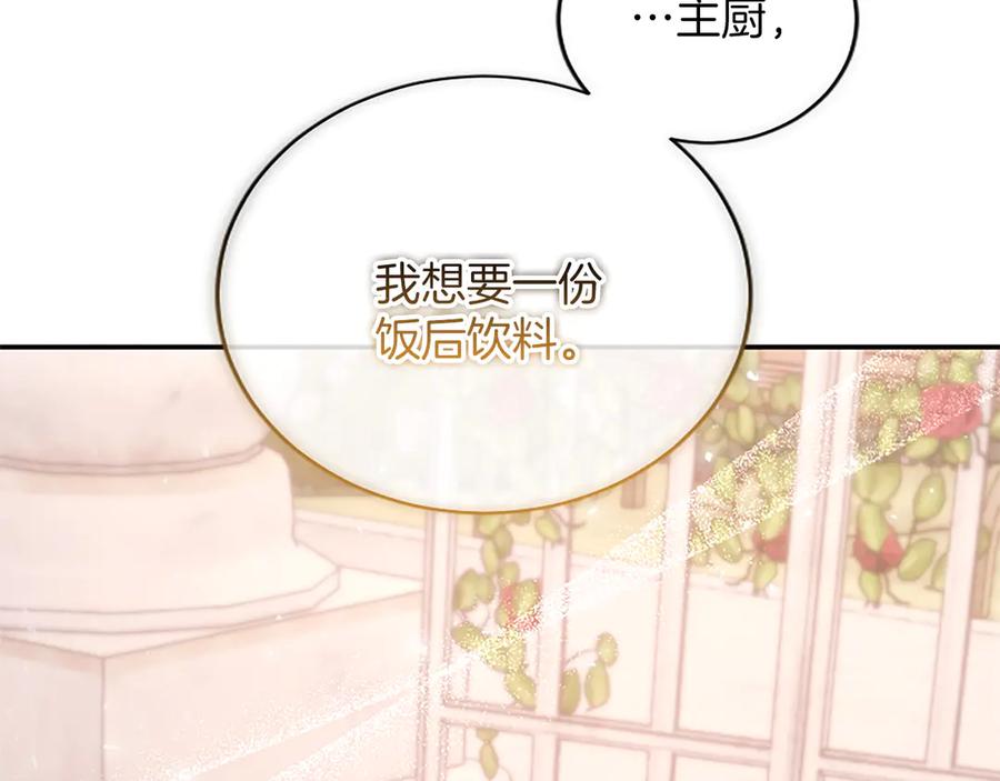 《陛下，这次由我来抚养！》第39话 温暖的晚餐 第183页