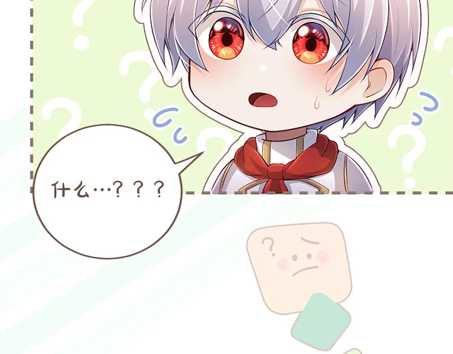 《陛下，这次由我来抚养！》第39话 温暖的晚餐 第187页