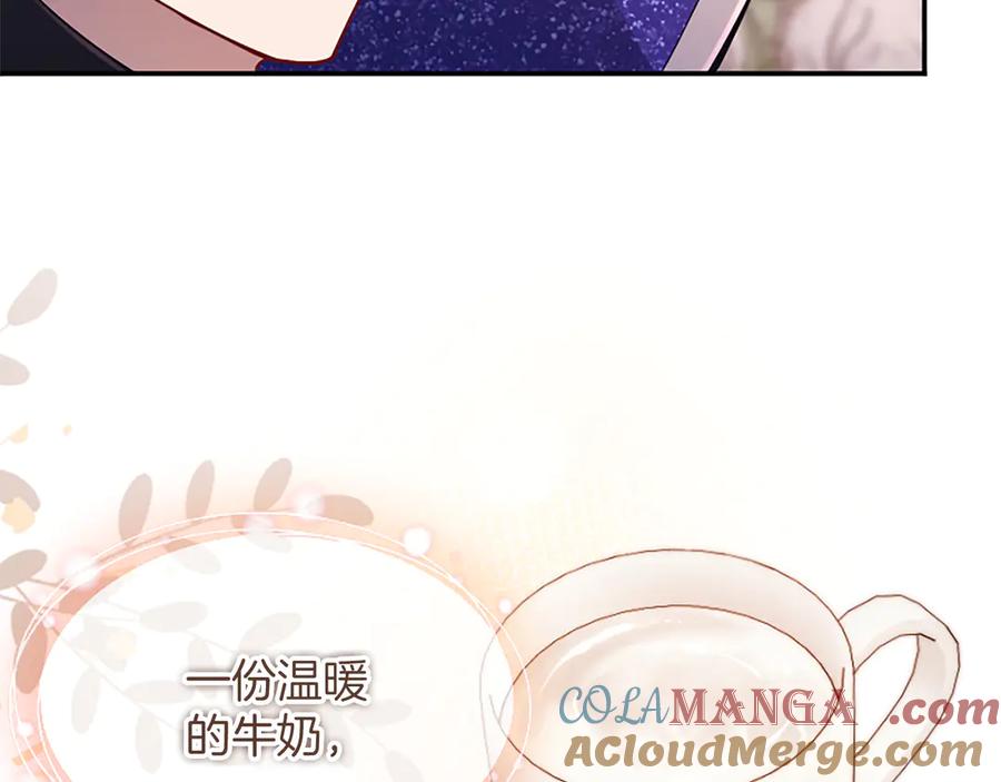 《陛下，这次由我来抚养！》第39话 温暖的晚餐 第189页
