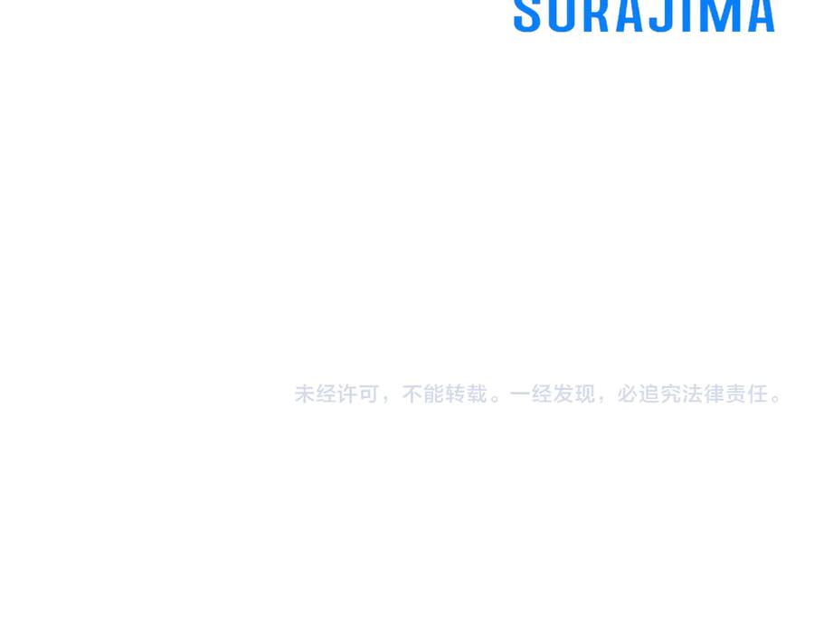 《陛下，这次由我来抚养！》第39话 温暖的晚餐 第203页