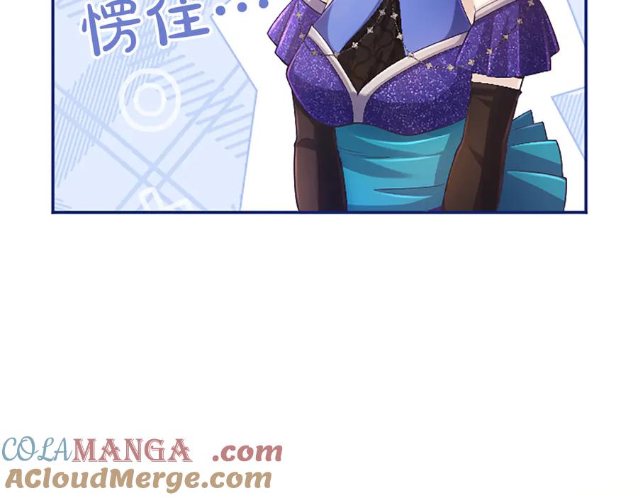 《陛下，这次由我来抚养！》第39话 温暖的晚餐 第197页