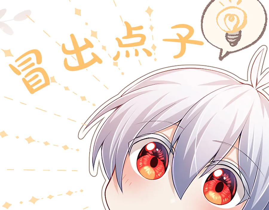 《陛下，这次由我来抚养！》第39话 温暖的晚餐 第192页