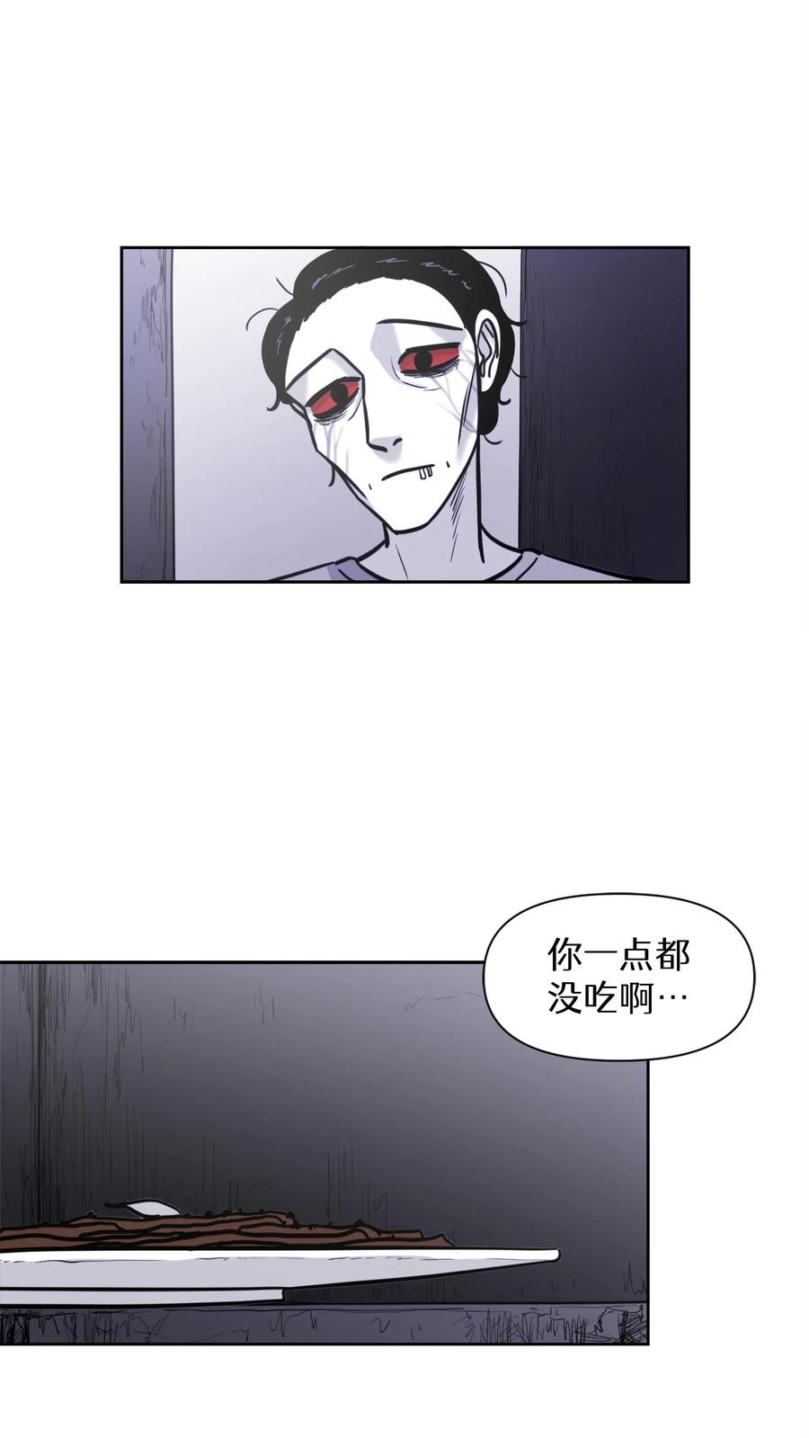 末世生存日记 第39话 第35页