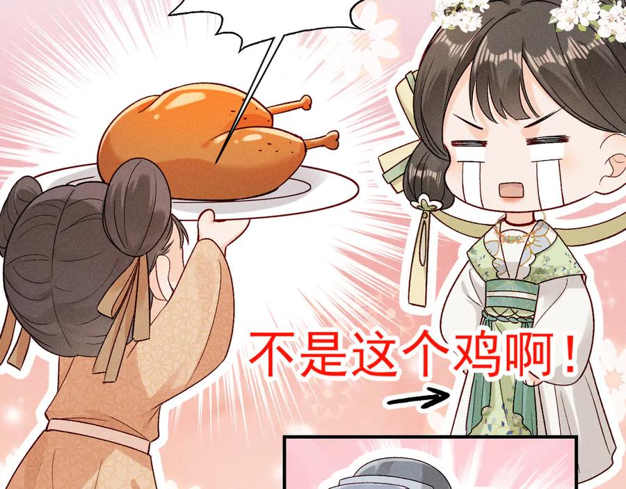 《庞弯反玛丽苏记事：每天都在努力成为女主角！》记住这个名字“南夷”，他要在少女漫自宫！ 第116页