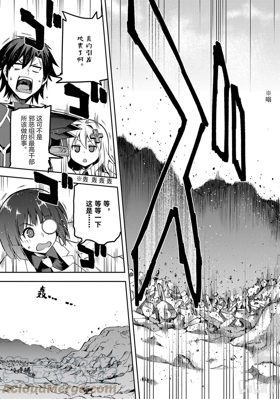《派遣战斗员》41 41 第17页