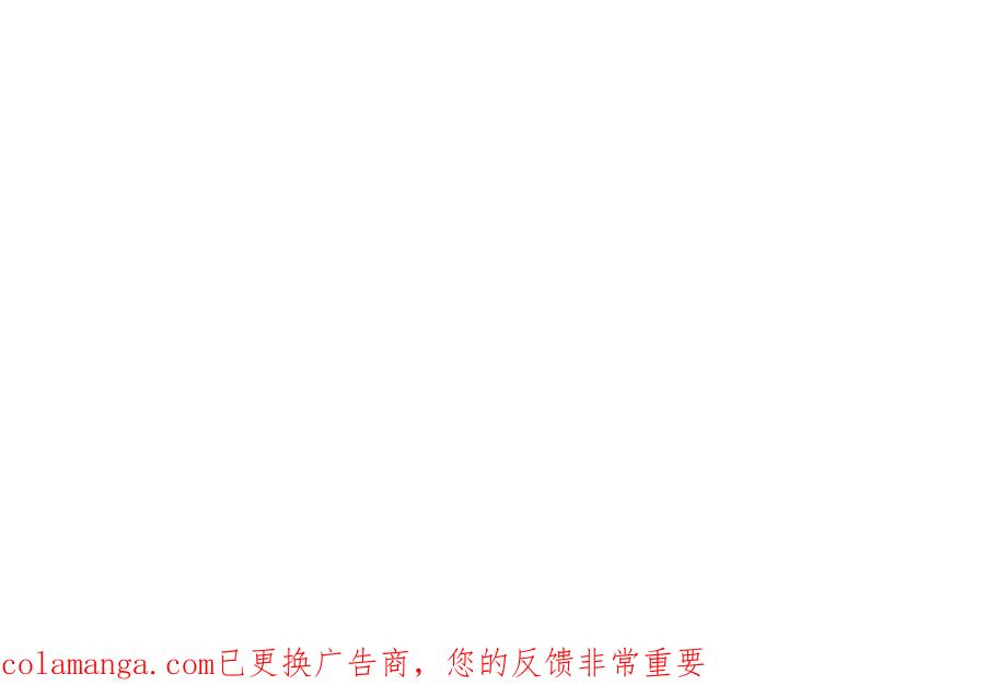 《陛下，这次由我来抚养！》第41话 开始转变命运 第207页
