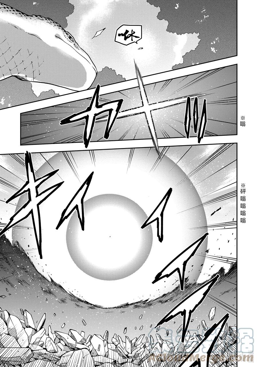 《派遣战斗员》41 41 第15页