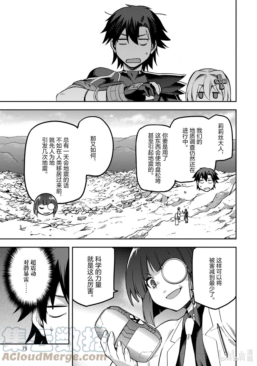 《派遣战斗员》41 41 第11页