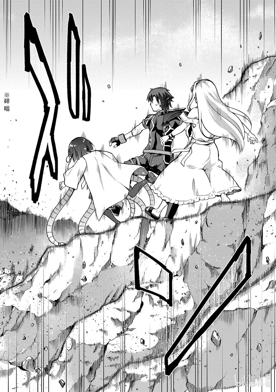 《派遣战斗员》41 41 第16页