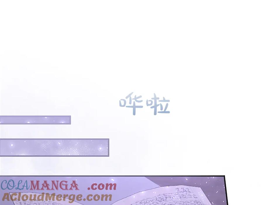 《陛下，这次由我来抚养！》第43话 一晚上的陪伴 第173页
