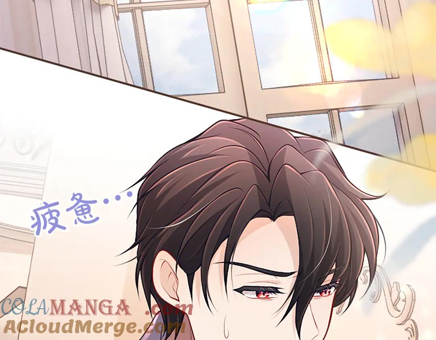 《陛下，这次由我来抚养！》第43话 一晚上的陪伴 第181页