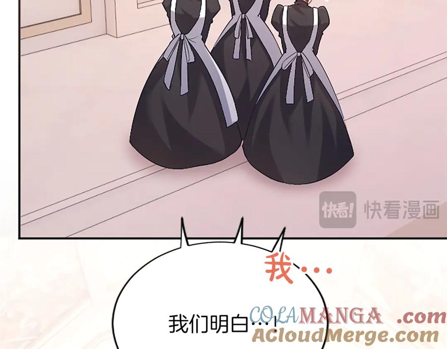 《陛下，这次由我来抚养！》第43话 一晚上的陪伴 第189页