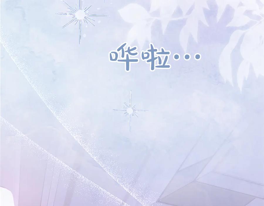 《陛下，这次由我来抚养！》第43话 一晚上的陪伴 第175页