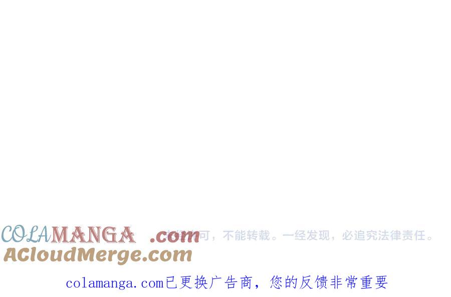 《陛下，这次由我来抚养！》第43话 一晚上的陪伴 第205页